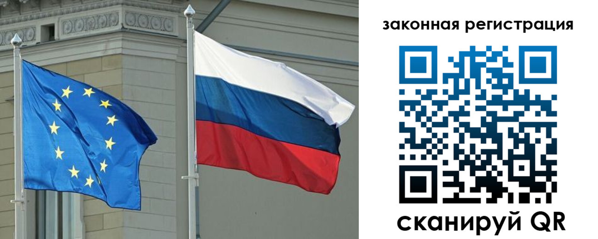 временная регистрация для школы в Северске