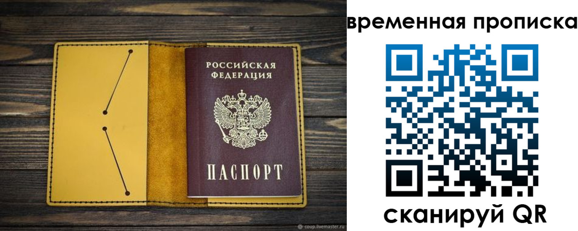 купить прописку в Северске