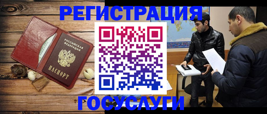 временная регистрация в Северске
