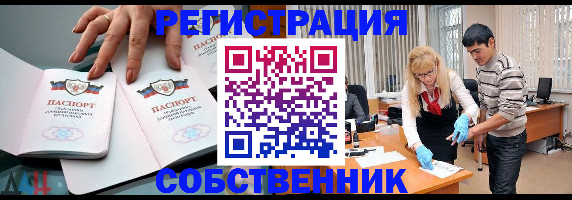 временная регистрация купить в Северске
